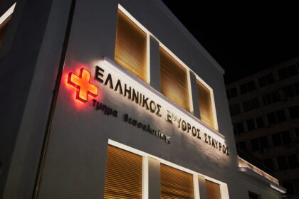 Παγκόσμια Ημέρα Αυτισμού εκδήλωση Ερυθρού Σταυρού Θεσσαλονίκη