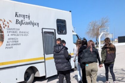Μαθητές ΕΠΑ.Λ. Παραδεισίου επισκέπτονται Κινητή Βιβλιοθήκη Ρόδου