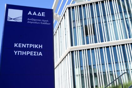 ΑΑΔΕ ψηφιοποίηση άρσης κατασχέσεων εις χείρας τρίτων