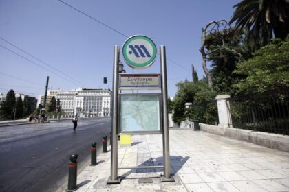 Σταθμός μετρό Σύνταγμα κλειστός συλλαλητήριο