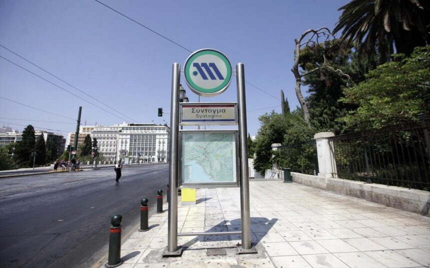 Σταθμός μετρό Σύνταγμα κλειστός συλλαλητήριο