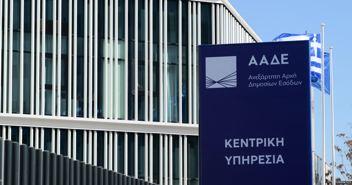 ΑΑΔΕ ψηφιοποίηση άρσης κατασχέσεων εις χείρας τρίτων