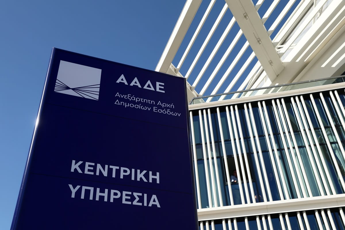 ΑΑΔΕ ψηφιοποίηση άρσης κατασχέσεων εις χείρας τρίτων
