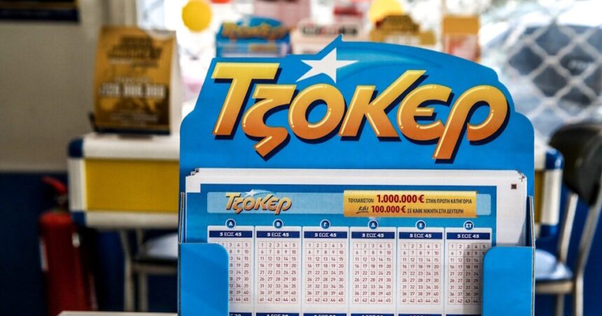 Αριθμοί κλήρωσης Τζόκερ 12 Μαρτίου 2026