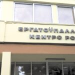Συγκέντρωση εργαζομένων για τα μέτρα καύσιμα