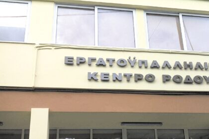 Συγκέντρωση εργαζομένων για τα μέτρα καύσιμα
