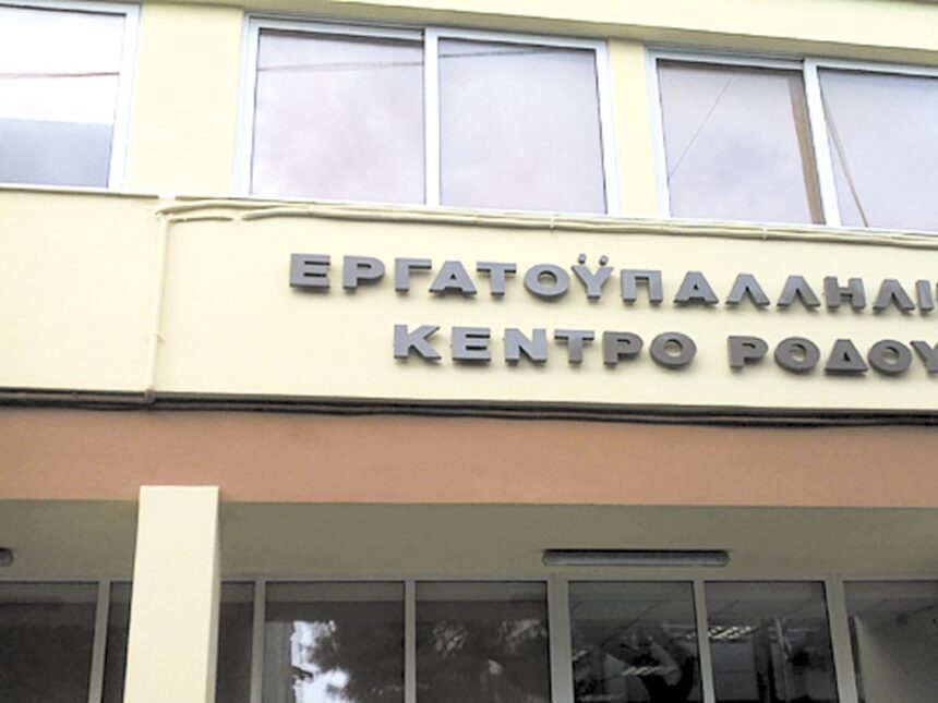 Συγκέντρωση εργαζομένων για τα μέτρα καύσιμα