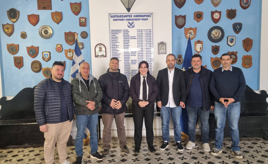Συνάντηση εμπορίων λιμενάρχη Ρόδος πλανόδιο εμπόριο