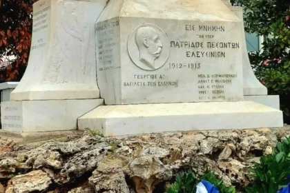 Ύμνος χούντας τελετή 25 Μαρτίου Ελευσίνα