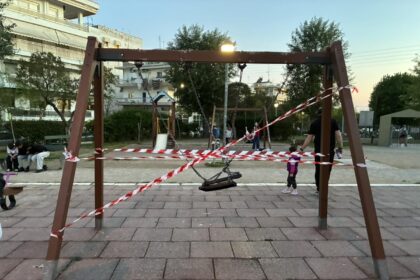 Πλατεία Σκρα βανδαλισμός κούνια βίδες