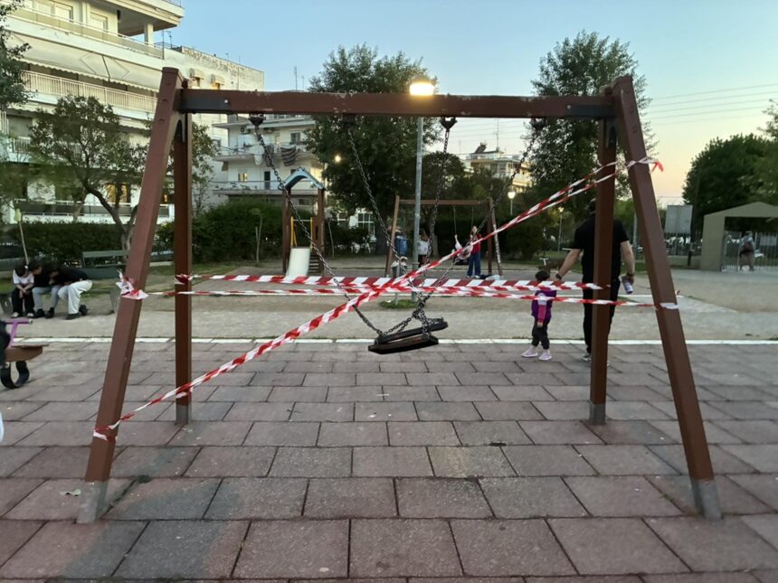 Πλατεία Σκρα βανδαλισμός κούνια βίδες