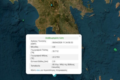 χάρτης σεισμού Λακωνίας θαλάσσια περιοχή