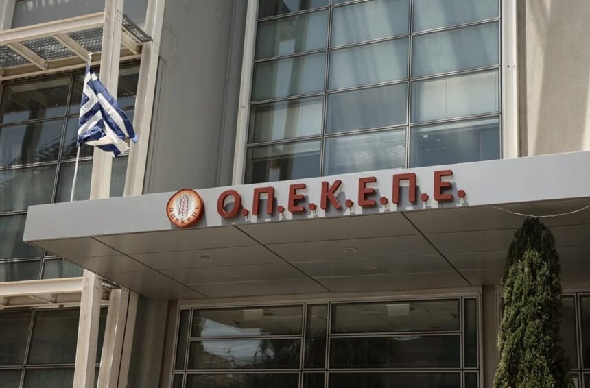 Ευρωπαϊκή Εισαγγελία ΟΠΕΚΕΠΕ άρση ασυλίας βουλευτών