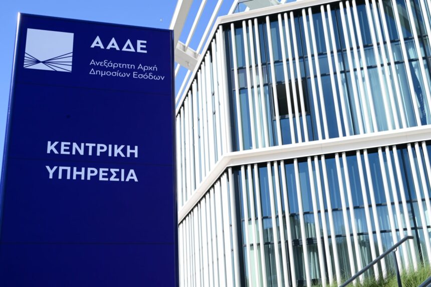 Επιστροφή ΦΠΑ αγρότες ψηφιακή πύλη ΑΑΔΕ