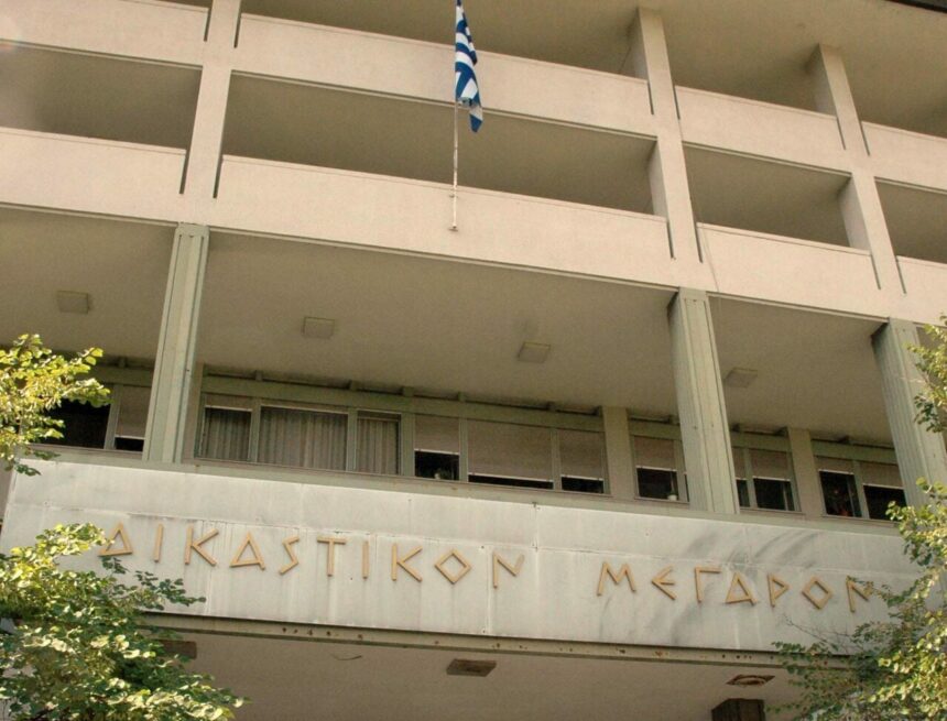 Ένωση Δικαστών ανακοίνωση Κωνσταντοπούλου Λάρισα