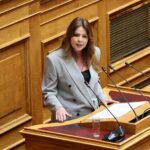 άpση ασυλίας ΝΔ βουλευτές αίτηση στη Βουλή