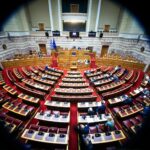 Άρση ασυλιών ΝΔ στη Βουλή συζήτηση ΟΠΕΚΕΠΕ