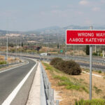 πινακίδα NO WAY ΛΑΘΟΣ ΚΑΤΕΥΘΥΝΣΗ στους αυτοκινητόδρομους