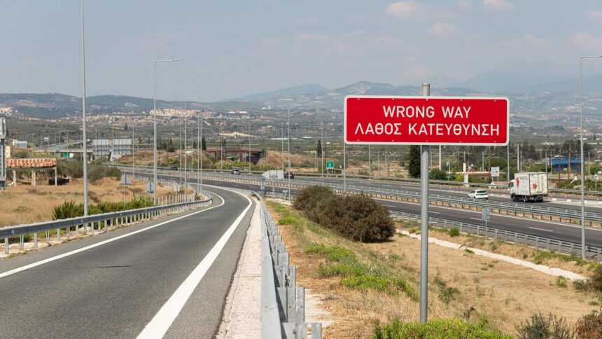 πινακίδα NO WAY ΛΑΘΟΣ ΚΑΤΕΥΘΥΝΣΗ στους αυτοκινητόδρομους