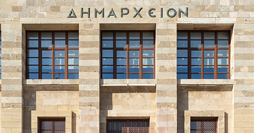 Δημοτικό Συμβούλιο Ρόδου έκτακτη συνεδρίαση 22 Απριλίου