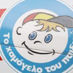 Smile Bazaar Θεσσαλονίκη πασχαλινές αγορές εκπτώσεις