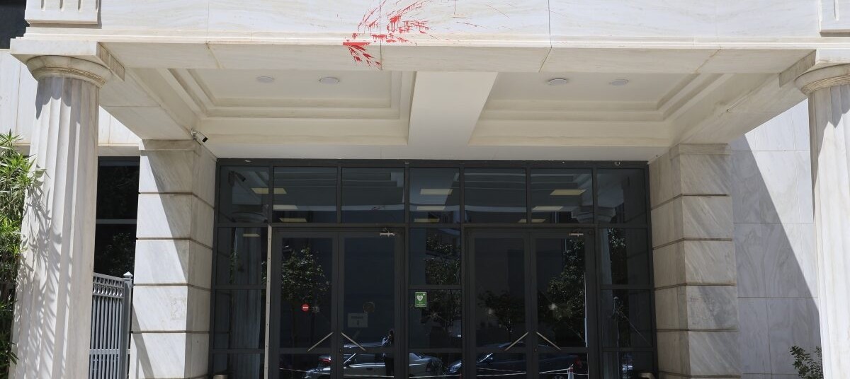 Διοικητικό Εφετείο Αθήνας επίθεση φθορές