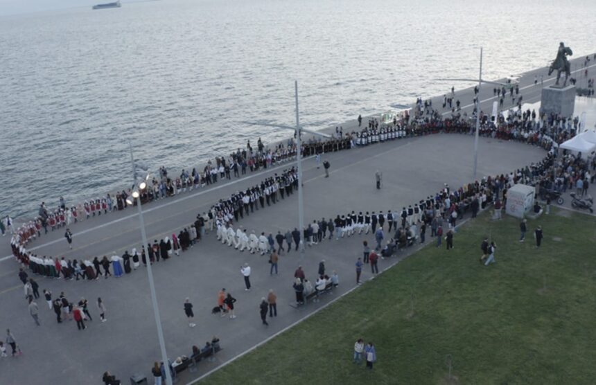 300 χορευτές στη Νέα Παραλία Θεσσαλονίκης πασχαλινή εκδήλωση