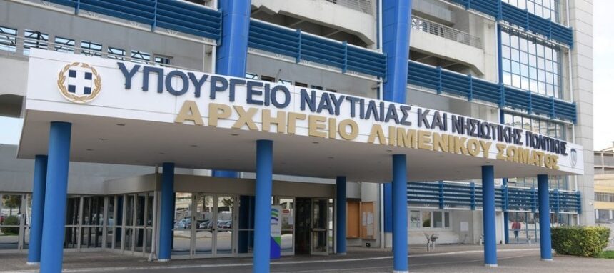 Κρίσεις Λιμενικού Σώματος 2026 νέα ηγετική ομάδα