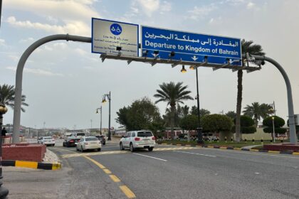 γέφυρα Σαουδικής Αραβίας Μπαχρέιν κλειστή