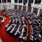 επιτάχυνση ποινικής διαδικασίας βουλευτών στη Βουλή
