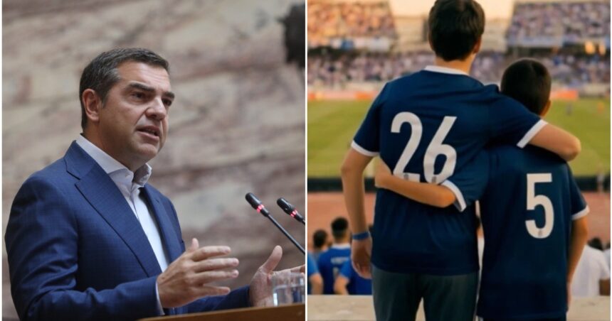 νέο κόμμα Τσίπρας ποδοσφαιρικό βίντεο