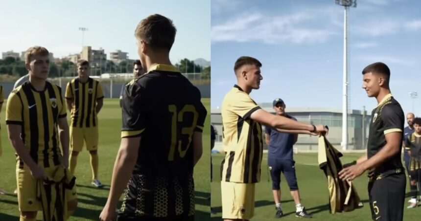 ΑΕΚ Κ19 παραδίδει φανέλα στην Κ17 Παγκόσμια Ημέρα Ποδοσφαίρου