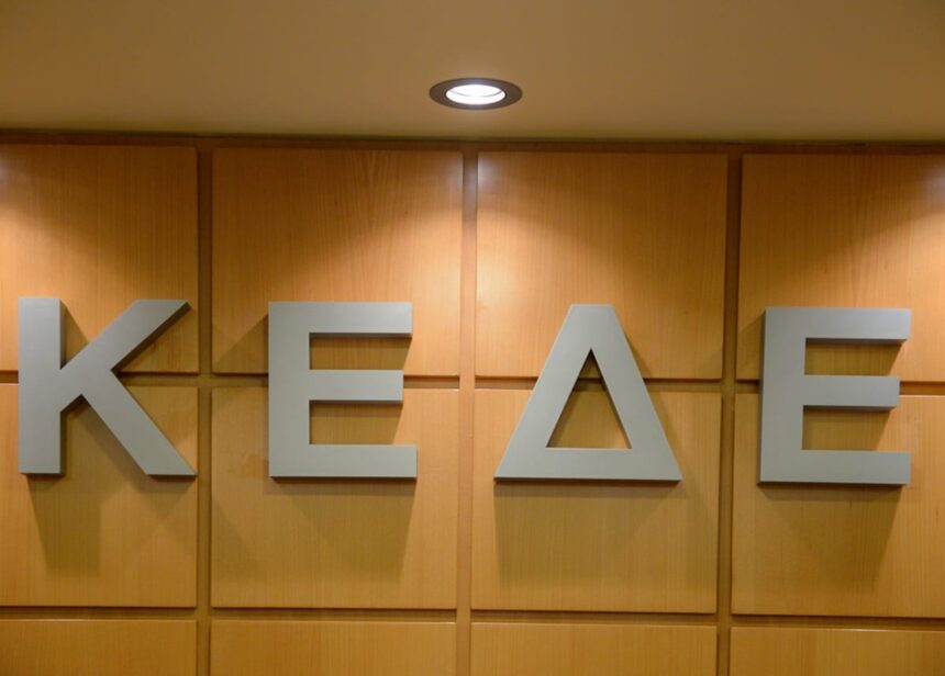 έκτακτη χρηματοδότηση δήμων Ελλάδα ΚΕΔΕ